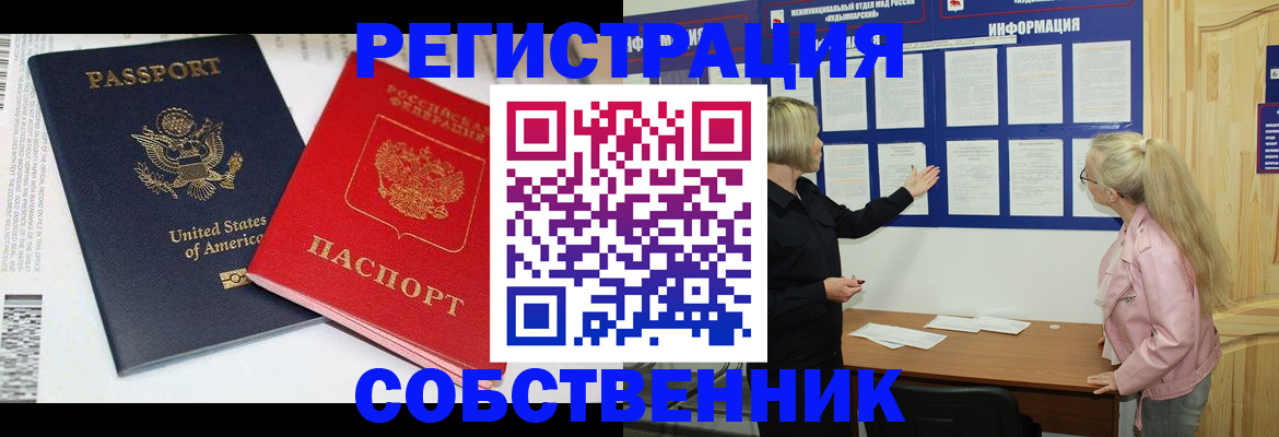 временная регистрация в квартире в Адыгейске