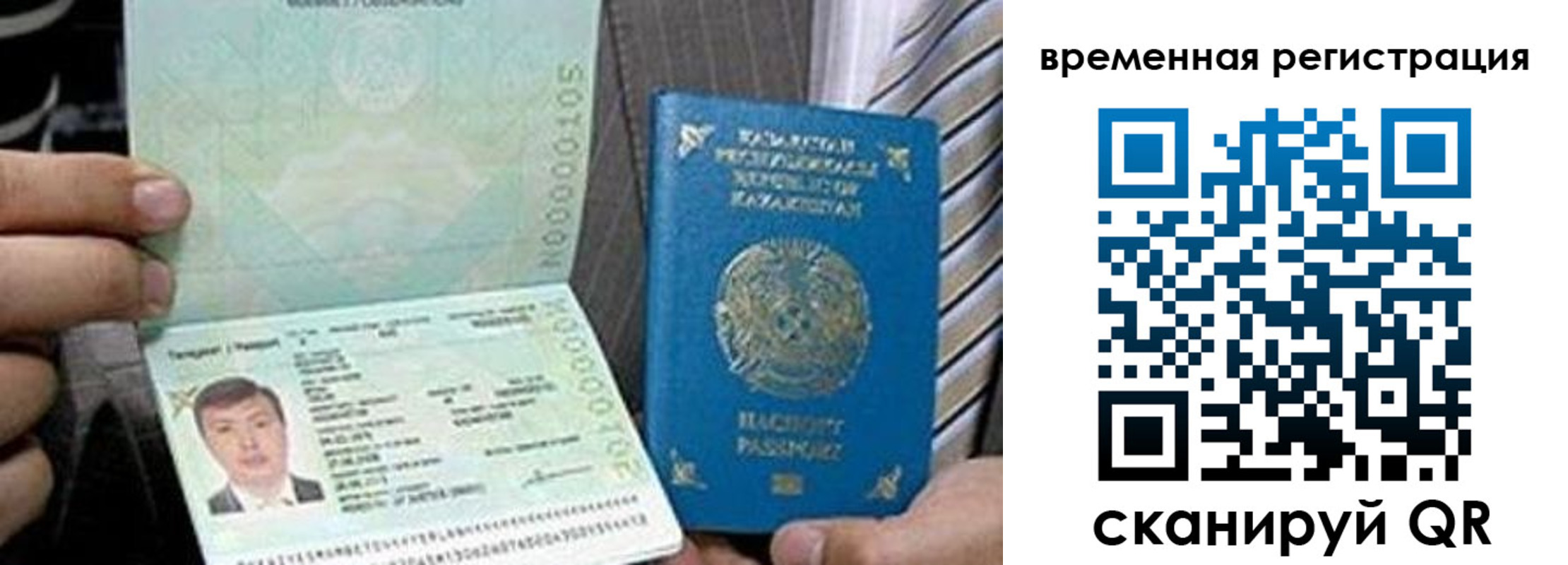 прописка регистрация в Адыгейске