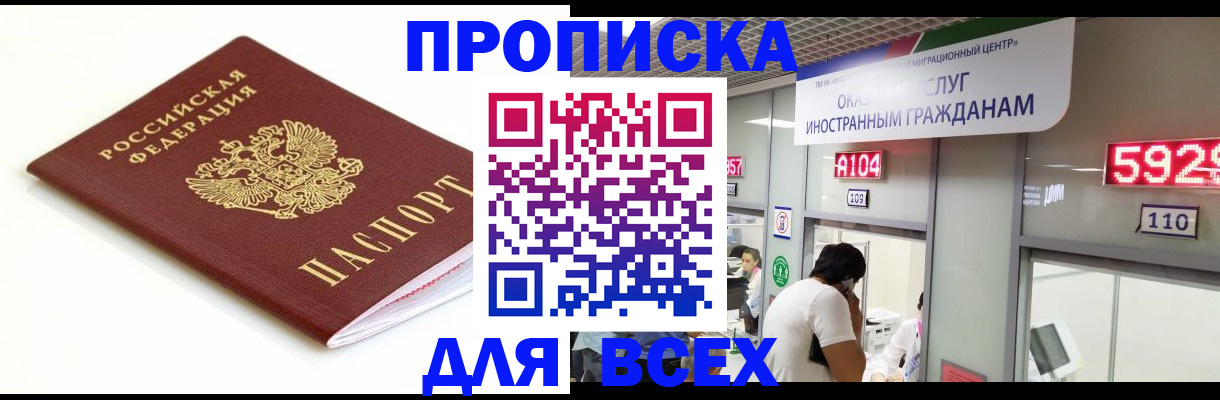 временная регистрация в Адыгейске