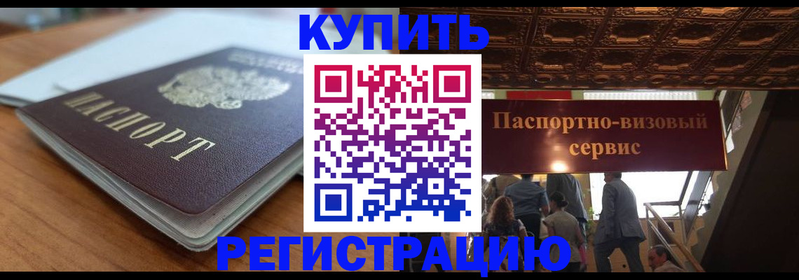 временная регистрация для школы в Адыгейске