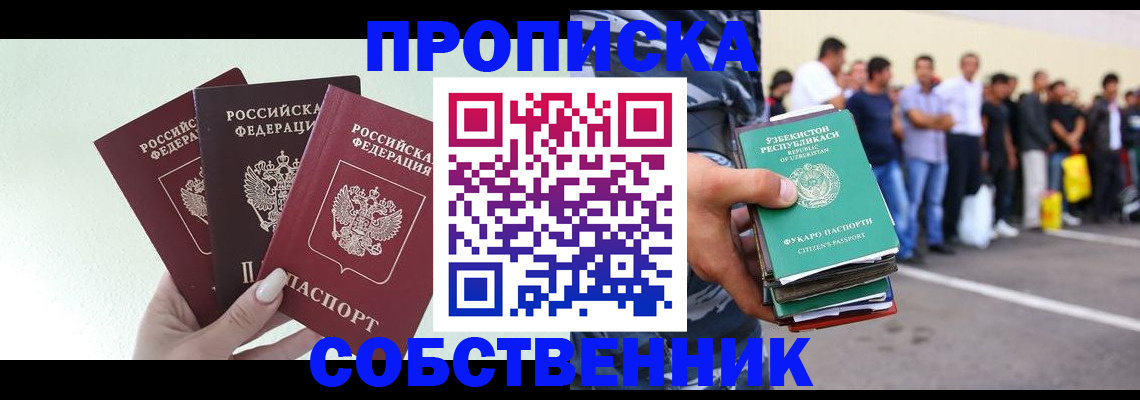 временная регистрация для всех в Адыгейске