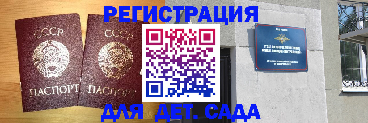 регистрация для школы в Адыгейске