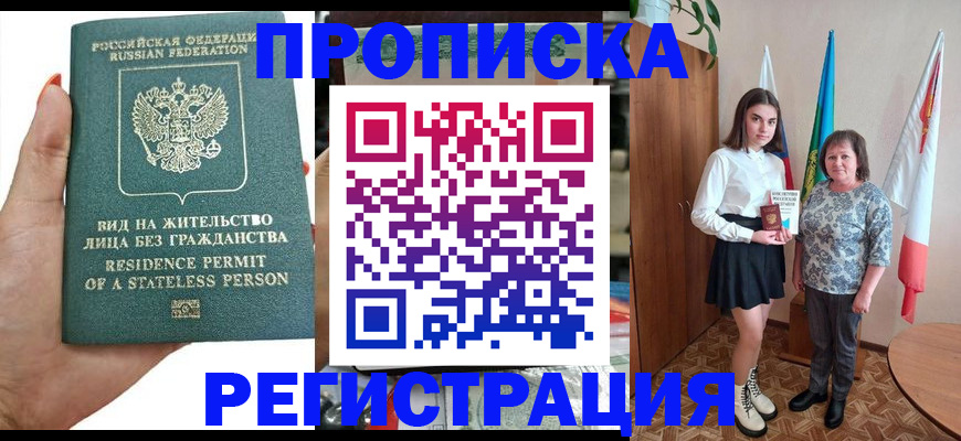 прописка для кредита в Адыгейске