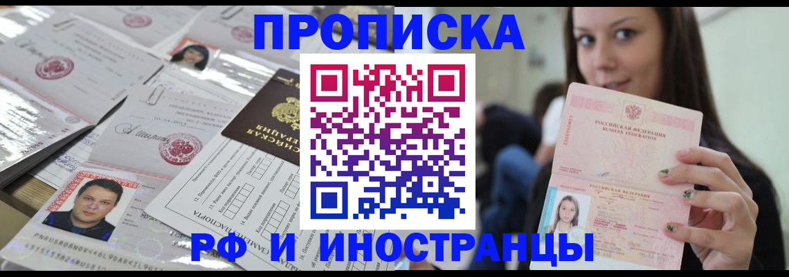 временная регистрация гарантия в Адыгейске