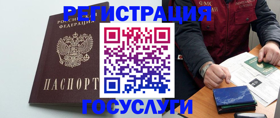 временная регистрация в квартире в Адыгейске