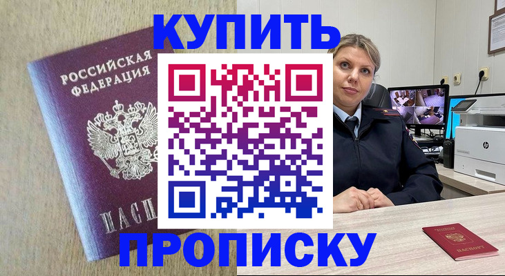 временная регистрация для школы в Адыгейске
