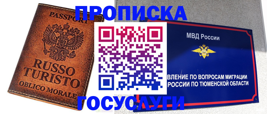 временная прописка в Адыгейске