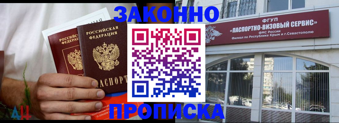 временная регистрация для всех в Адыгейске