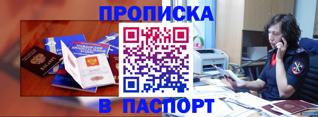 временная регистрация гарантия в Адыгейске